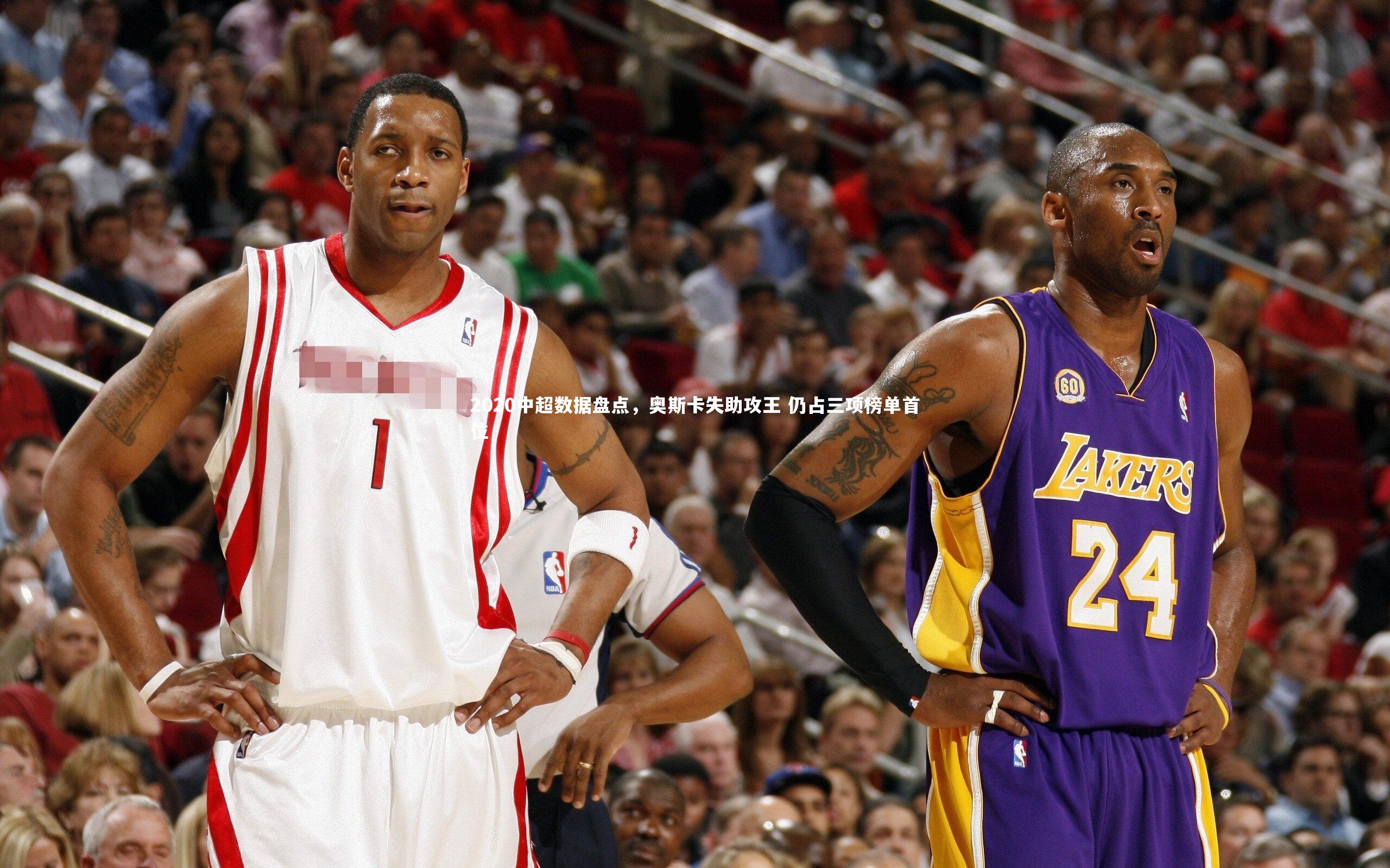 【皇冠网官网】2020中超数据盘点，奥斯卡失助攻王 仍占三项榜单首位